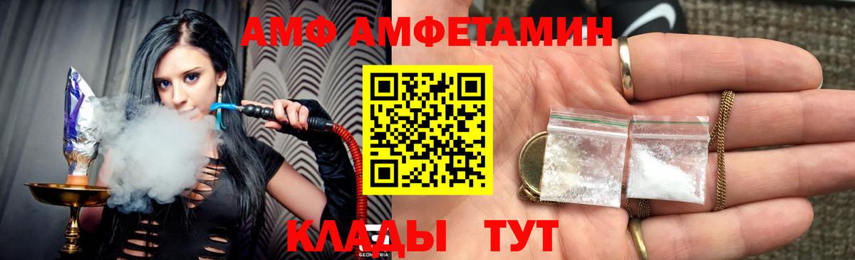 Amphetamine Розовый Петропавловск-Камчатский