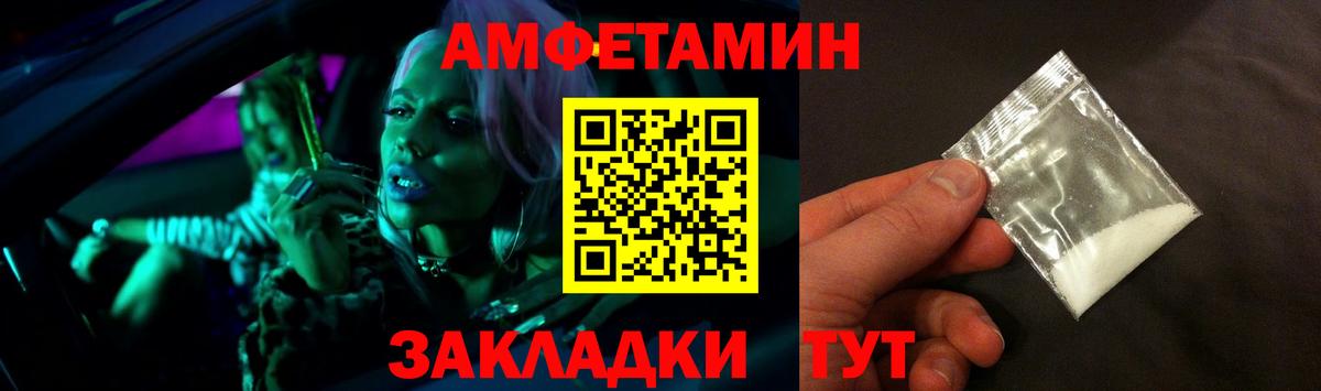 Амфетамин 97%  Amphetamine  Петропавловск-Камчатский  Вход с VPN 