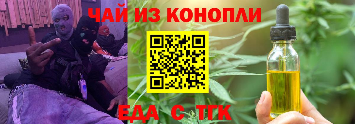 Canna-Cookies конопля  Вход с VPN  Петропавловск-Камчатский 