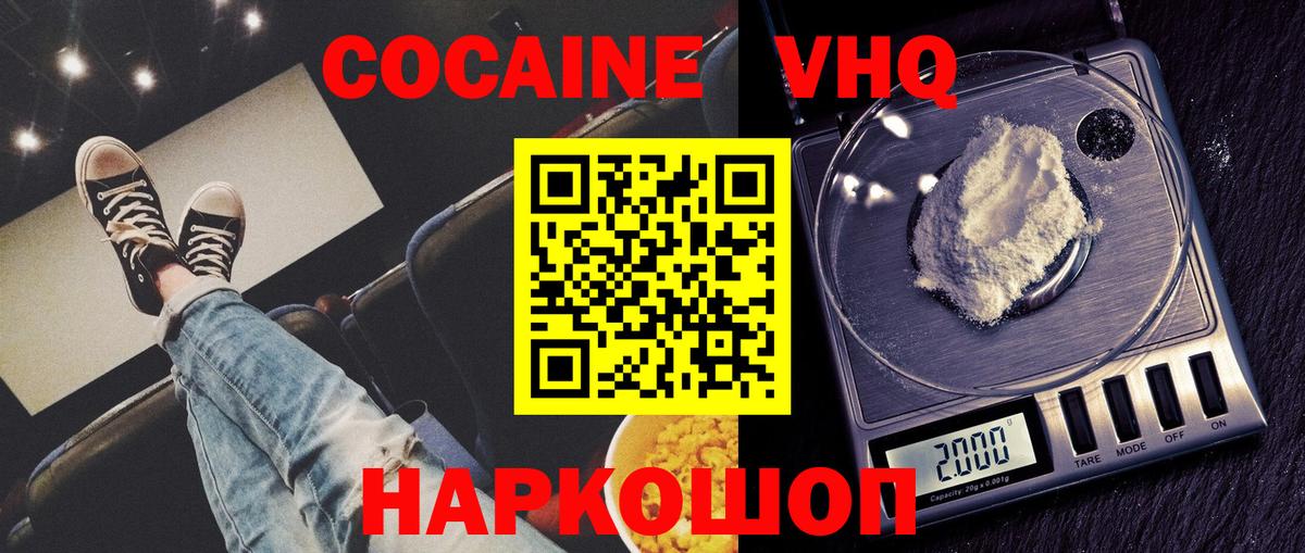 Cocaine 98%  Кокаин 99%  Петропавловск-Камчатский  Кокаин  где купить   Вход с VPN 