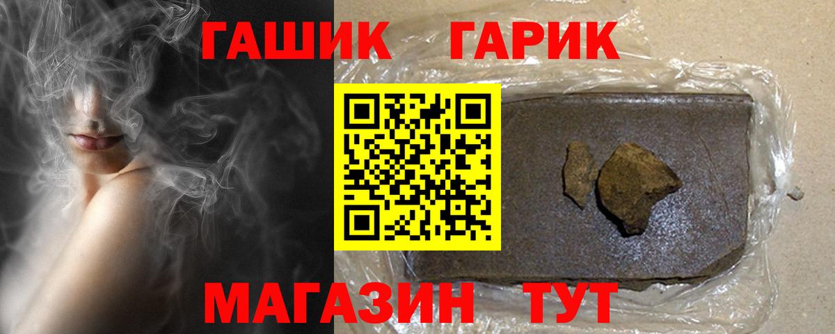 ГАШИШ убойный Петропавловск-Камчатский