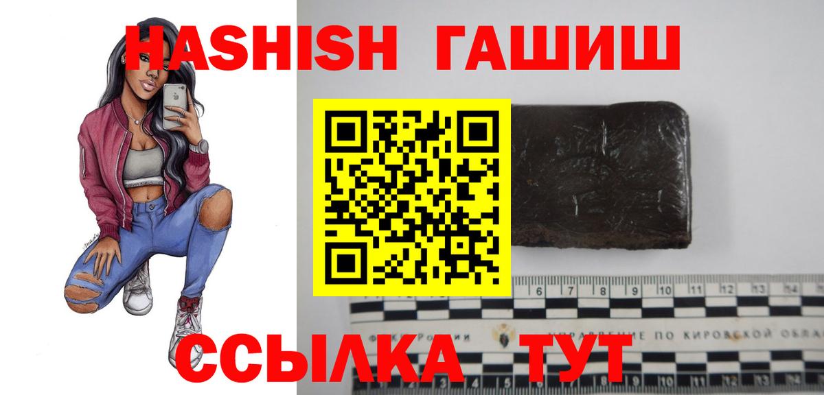 ГАШ гарик  Вход с VPN  Петропавловск-Камчатский  Гашиш VHQ 