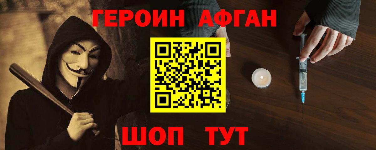 Петропавловск-Камчатский  Героин хмурый  Героин  Вход с VPN 