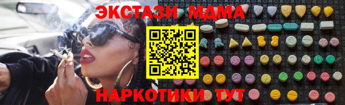 Петропавловск-Камчатский  МДМА VHQ  MDMA кристаллы  Вход с VPN 