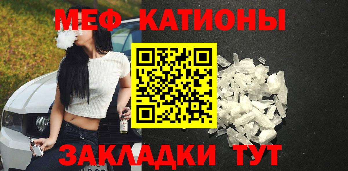 Меф мяу мяу  МЯУ-МЯУ  МЯУ-МЯУ  Вход с VPN  Петропавловск-Камчатский  МЕФ 4 MMC 