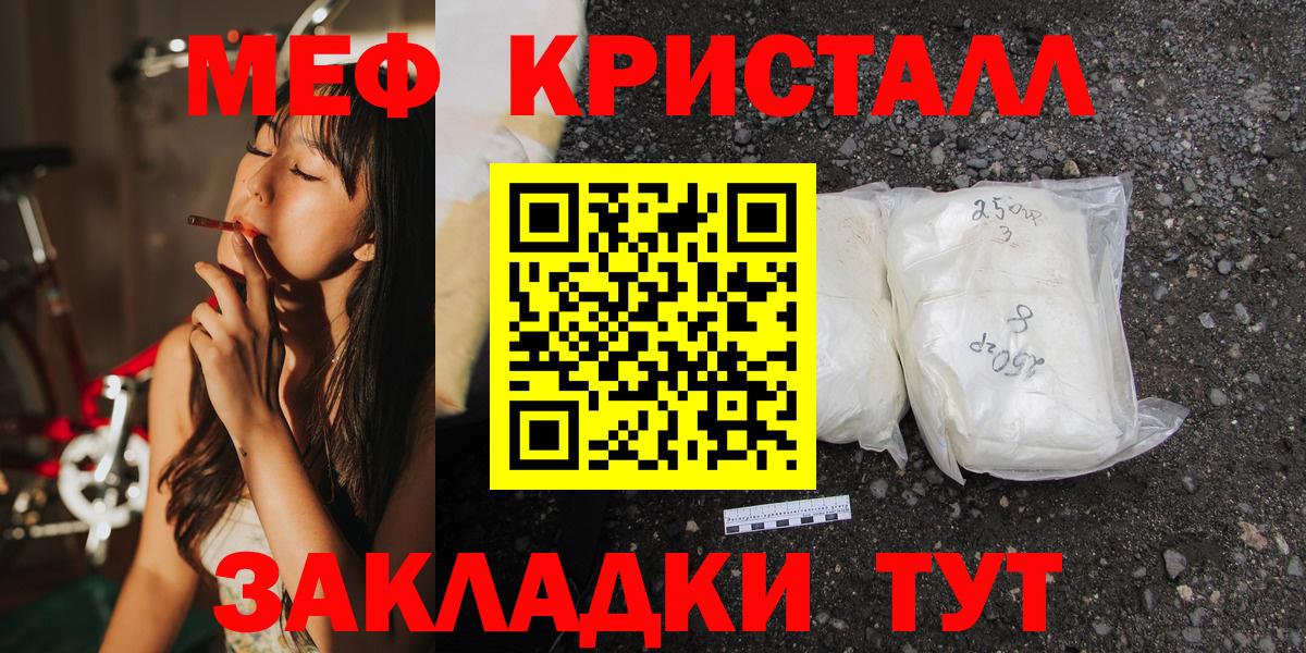 Меф кристаллы Петропавловск-Камчатский