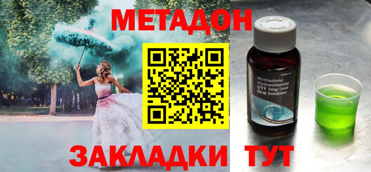 МЕТАДОН VHQ  Вход с VPN  МЕТАДОН VHQ  Петропавловск-Камчатский 