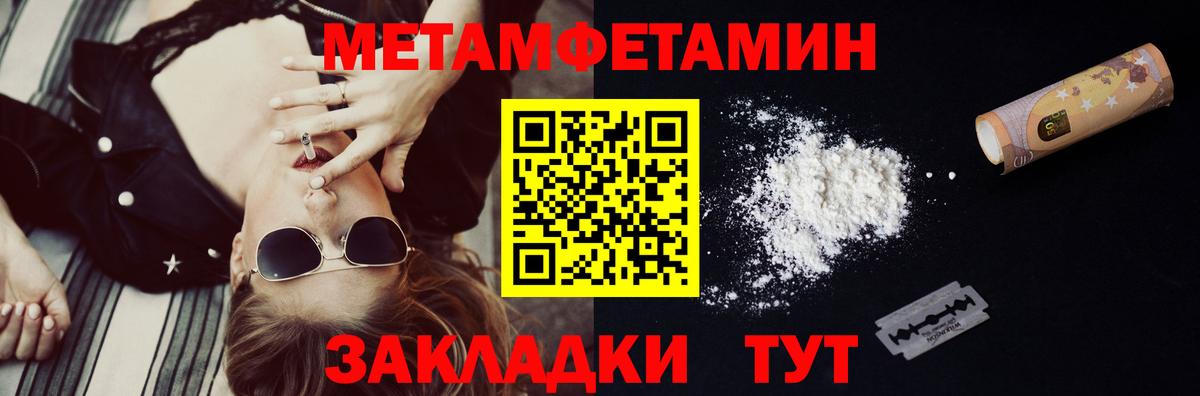 МЕТАМФЕТАМИН винт  Вход с VPN  Метамфетамин  Петропавловск-Камчатский  МЕТАМФЕТАМИН винт 