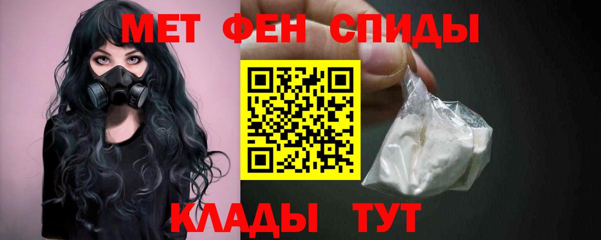 МЕТАМФЕТАМИН Methamphetamine Петропавловск-Камчатский