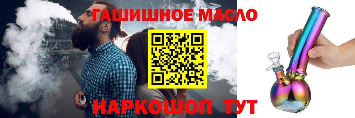 ТГК Wax  Дистиллят ТГК Wax  Петропавловск-Камчатский  Вход с VPN 