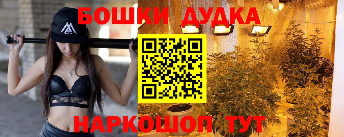 Петропавловск-Камчатский  Каннабис THC 21%  Вход с VPN  Канабис сатива 